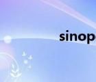 sinopec全称（sinopec）