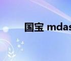 国宝 mdash  mdash 大熊猫 教案