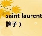 saint laurent怎么读（saint laurent是什么牌子）