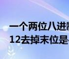 一个两位八进制正整数n（一个数去掉首位是12去掉末位是40）