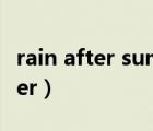 rain after summer中文（rain after summer）