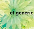 ct generic not ascii（ct generic）