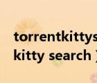 torrentkittysearchengine. Apk（torrentkitty search）