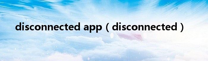 disconnected app（disconnected）