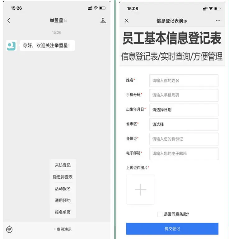 填写信息链接怎么做（填写信息的表格链接制作）(图6)