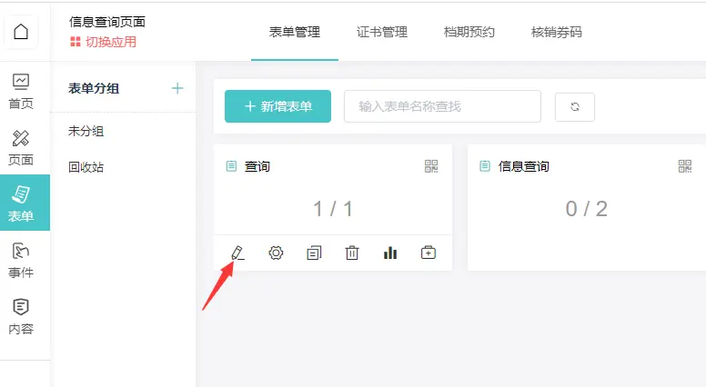 扫码查询信息怎么做（信息查询二维码制作）(图3)