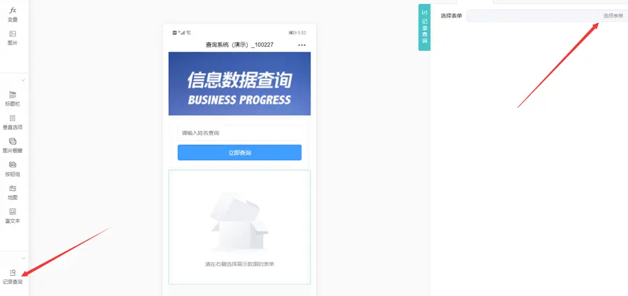 扫码查询信息怎么做（信息查询二维码制作）(图6)