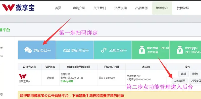 公众号抽奖活动怎么做（微信公众号抽奖活动制作）(图2)