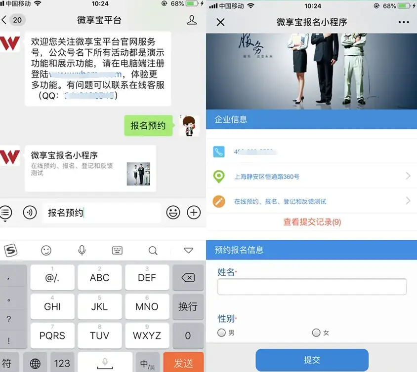 公众号报名链接怎么做（微信公众号报名链接制作）(图6)