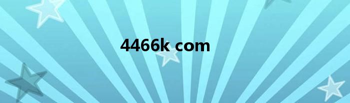 4466k com