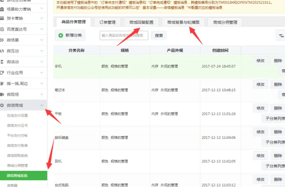 微信公众号商城怎么做（公众号商城系统链接制作）(图4)