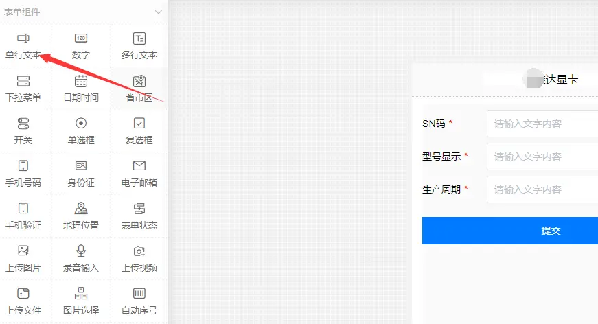 公众号查询系统怎么做,教你微信公众号查询系统制作步骤(图3)