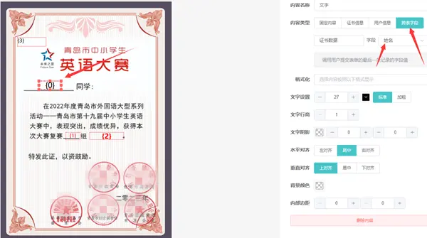 证书系统怎么做,教你查询证书系统制作步骤(图4)