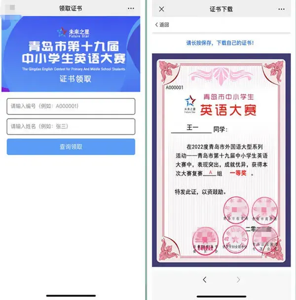 证书系统怎么做,教你查询证书系统制作步骤(图6)