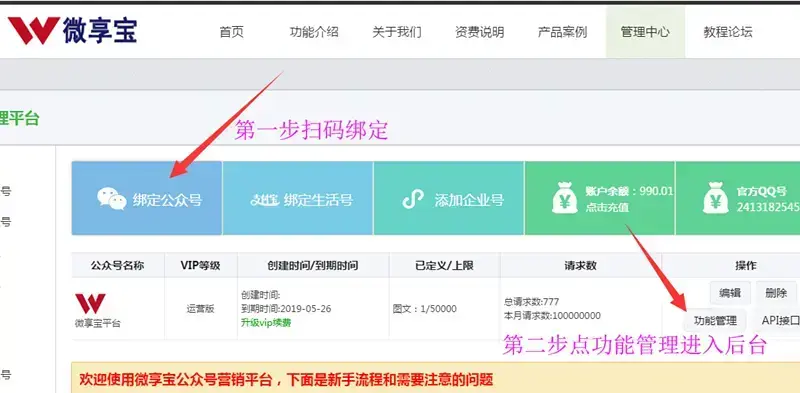 公众号表单怎么做（教你微信公众号填写信息表单制作步骤）(图2)