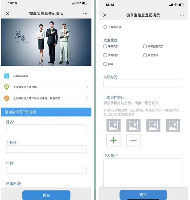 公众号表单怎么做（教你微信公众号填写信息表单制作步骤）(图5)