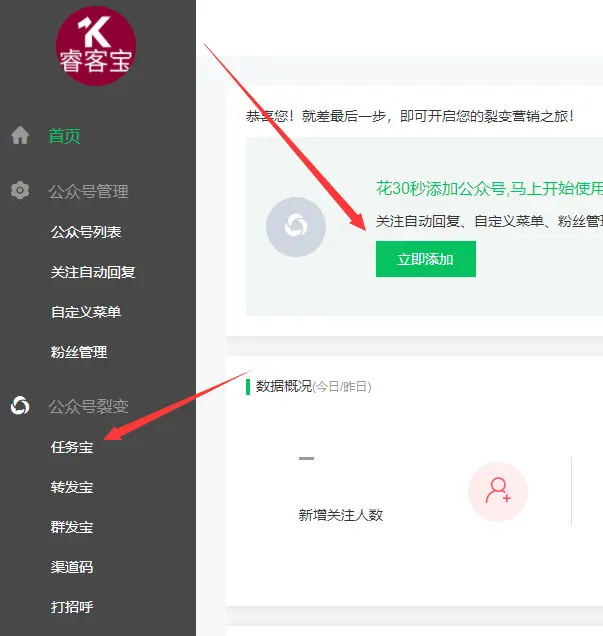 微信公众号裂变怎么做,教你微信公众号裂变制作步骤(图2)