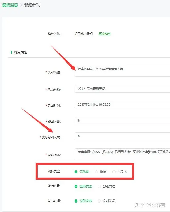 公众号群发次数怎么增加,微信公众号增加不限制群发次数(图3)