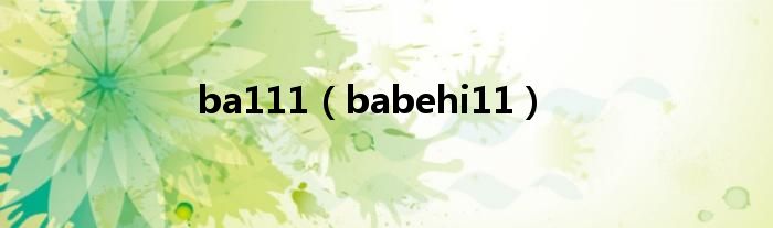 ba111（babehi11）