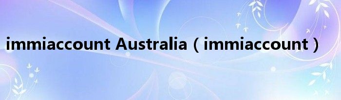 immiaccount Australia（immiaccount）