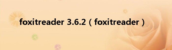 foxitreader 3.6.2（foxitreader）