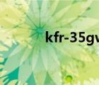 kfr-35gw说明书（kfr-35gw）