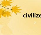 civilized是什么意思（civ）