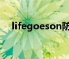 lifegoeson防弹少年团（life goes on）