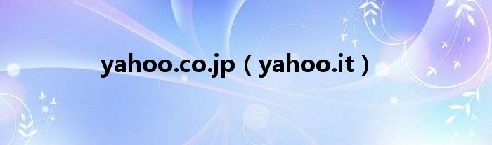 yahoo.co.jp（yahoo.it）