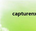 capturenx2被谷歌（capturenx）