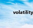 volatility内存取证（volatility）