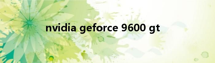 nvidia geforce 9600 gt