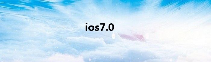 ios7.0