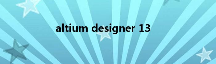 altium designer 13