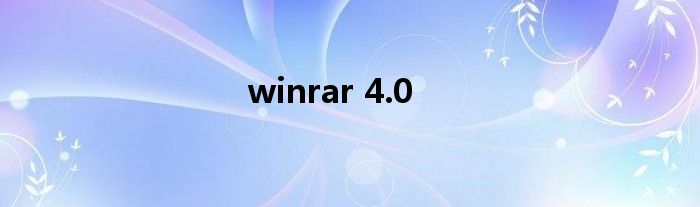 winrar 4.0