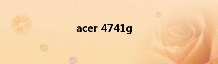 acer 4741g