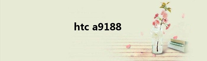 htc a9188