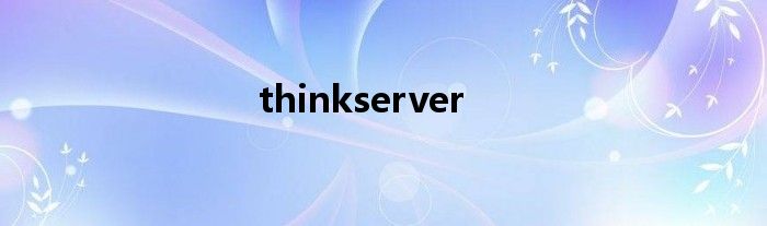 thinkserver