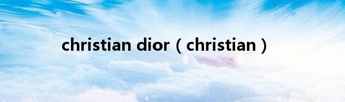 christian dior（christian）