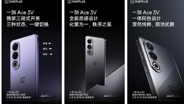  OnePlus现在透露了何时全面展示Ace3V