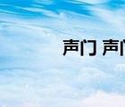 声门 声门裂（什么是声门裂）