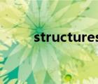 structures翻译（structure翻译）