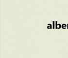 alberta大学（albert）