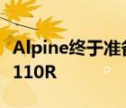 Alpine终于准备好推出其新的开曼群岛战斗A110R