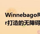 WinnebagoRoam是一款由RamProMaster打造的无障碍房车