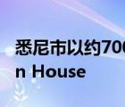 悉尼市以约700万澳元的价格出售了Stockton House