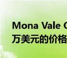 Mona Vale Officeworks网站以超过1400万美元的价格售出