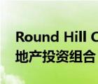 Round Hill Capital以13亿欧元出售捷克房地产投资组合