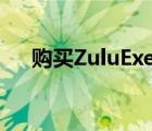 购买ZuluExero骨传导耳机可节省30%