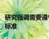 研究强调需要遵守更为统一的罕见淋巴瘤诊断标准